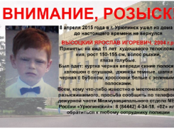 Потерявшийся школьник из Урюпинска вернулся домой как ни в чем ни бывало