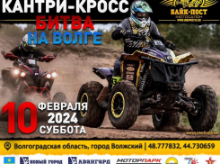 Уже в эту субботу крутая гонка КАНТРИ-КРОСС «БИТВА НА ВОЛГЕ»! Не пропустите!