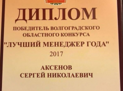 Предприятие лучшего менеджера на контроле прокуратуры, - волжанин Александр Дикарев
