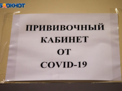 Вакцинацию детей от COVID-19 могут ввести в Волгоградской области