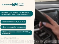 Экономьте время! Медкомиссия для получения прав в «Вита-Лайт»