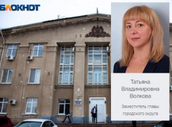 Новую должность инвестиционного управляющего заняла заместитель главы Волжского