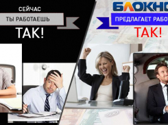 Руководитель отдела продаж - Срочно!