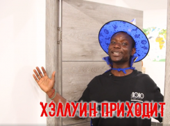 История Хэллоуина глазами иностранцев: в Волжском рассказали о празднике на английском