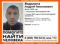Пятый день в Волгоградской области ищут без вести пропавшего худощавого мужчину