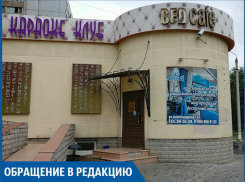 Официанты Bed Cafe отказались нас обслуживать, ссылаясь на нашу неадекватность, - волжанин