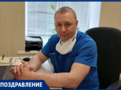 Первоклассного доктора, профессионала своего дела Николая Рассадникова поздравляют с юбилеем!