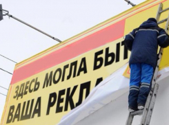 28 незаконных рекламных конструкций демонтируют в Волжском