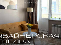 Квартиры с дизайнерской отделкой в клубном доме «Поколение»