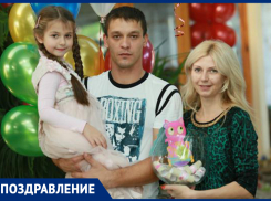 Родные поздравляют Андрея!