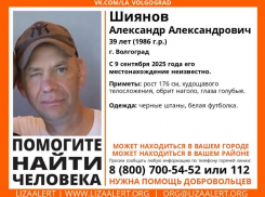 Четвертый день разыскивают без вести пропавшего мужчину: может быть в Волжском