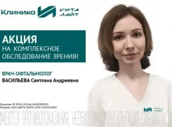 Проверьте зрение по выгодной цене в многопрофильной клинике «Вита-Лайт»