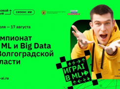 Избежать ЧП с помощью искусственного интеллекта: волжских студентов приглашают к цифровому прорыву