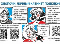 Сэкономить при оплате счетов за электричество могут волгоградцы – инструкция