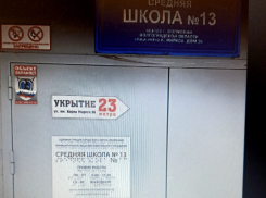 В Волжском продолжается работа по подготовке заглубленных помещений
