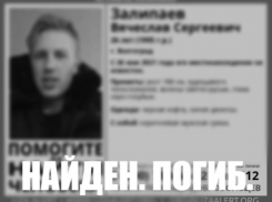 Найдено тело 26-летнего волжанина: парень без вести пропал после корпоратива в Волгограде