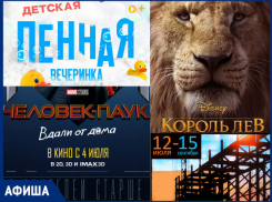 Пенная вечеринка, фильм «Король Лев», и спектакль под открытым небом, - афиша от «Блокнота Волжского».