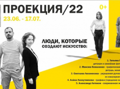 В Выставочном зале Волжского откроется выставка молодых художников