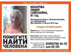Жителей Волжского просят помочь в розыске пенсионерки с потерей памяти 
