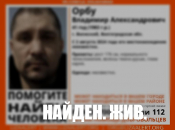 В Волжском нашли живым без вести пропавшего мужчину спустя 3 месяца поисков