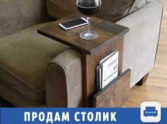 Продается модный приставной столик