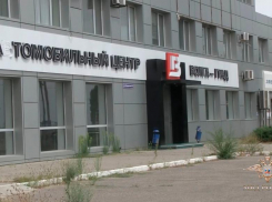 В Волгограде пресекли деятельность автосалонов «Волга Град» и «Восход Авто»