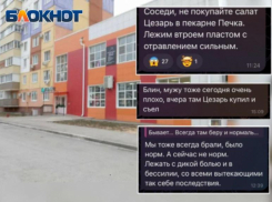 Владельцы пекарни “Печка” в Волжском осуждены за массовое отравление