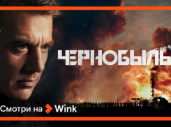 Новая версия аварии на Чернобыльской АЭС — в напряженном шпионском детективном сериале с Игорем Петренко и Надеждой Михалковой