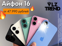 Товар дня! iPhone 16 от 47 990 ₽ - не упусти!