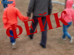 Фейк о детях-убийцах из Украины наводит ужас в Волгоградской области