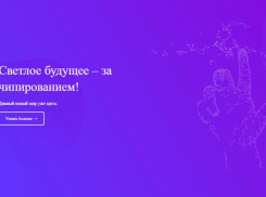 В сети появился сайт-мем о чипировании населения
