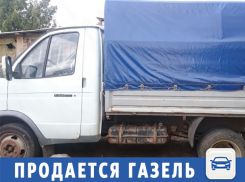 «ГАЗ» ищет нового хозяина в Волжском