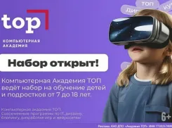 Весенний набор в Академию ТОП. Откройте ребенку дверь в мир айти