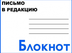 СРОЧНОЕ ПИСЬМО В РЕДАКЦИЮ - ПОТЕРЯЛАСЬ СОБАКА ПОРОДЫ ШАРПЕЙ!