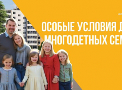 ЖК «Династия Парковый» — особые условия для многодетных семей 