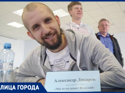 «Из окна служебного авто проблемы пешеходов не видны»: волжский блогер Александр Дикарев о родном городе и урбанистике