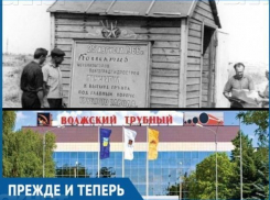 Волжский трубный завод: легенды и история