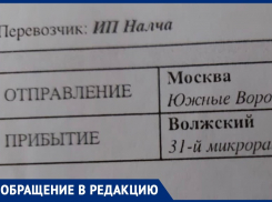 «У нас частная компания - что хотим, то и делаем»: как «Диана-тур» отвечает на жалобы волжан