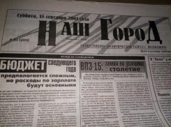 8 детей в Волжском отравились таблетками: по страницам старых газет