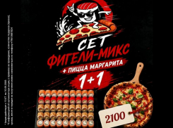 Товар дня. Комбо-ужин для компании за 2100 ₽