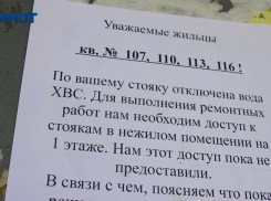 Водопад проблем в Волжском: жильцы дома на Пушкина уже две недели без воды из-за конфликта собственника и УК