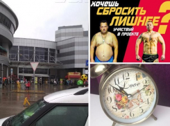 Тревога в «Волгамолле», перевод часов в апреле и кастинг проекта «Сбосить лишнее»: 3 апреля в Волжском