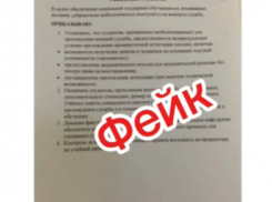 «Автоматы» и спецстипендии для мобилизованных: среди студентов волгоградского ВУЗа распространяется фейковая информация