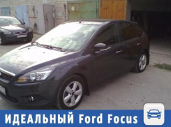 Идеальный Ford Focus предложили купить волжанам