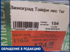 «Этот магазин уже не первый раз смешит горожан»,- волжанка 
