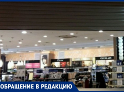 «Пакет духов за бесценок»: в Волжском продают краденные духи из «Летуаль»