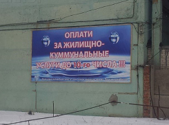 Сотрудники волжского «Водоканала» пообещали исправить ошибки на безграмотном баннере