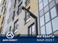 ООО «Дом-Инвест» строит сегодня то, чем будут гордиться завтра