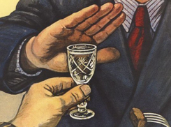 Волгоградская область оказалась одним из самых трезвых регионов страны