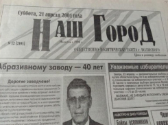 Хозяина обнаружили сгоревшим на кухне: по страницам старых газет